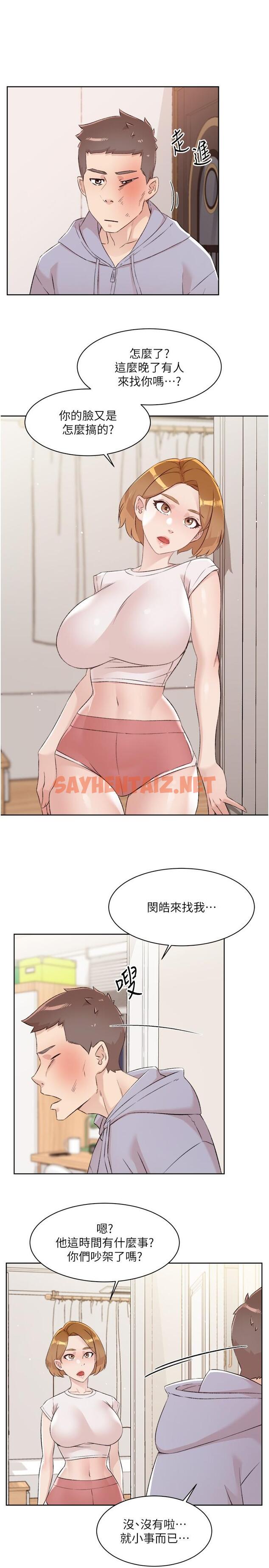 查看漫画好友的私生活 - 第118話-我來實現妳的心願 - sayhentaiz.net中的1211896图片