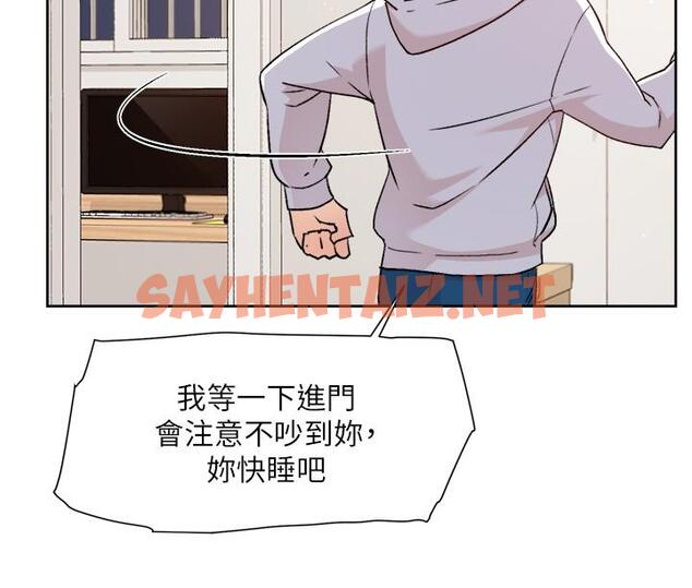 查看漫画好友的私生活 - 第118話-我來實現妳的心願 - sayhentaiz.net中的1211900图片