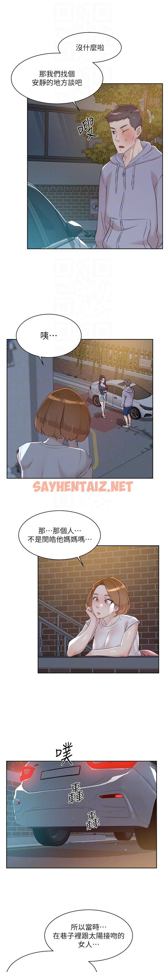 查看漫画好友的私生活 - 第118話-我來實現妳的心願 - sayhentaiz.net中的1211905图片