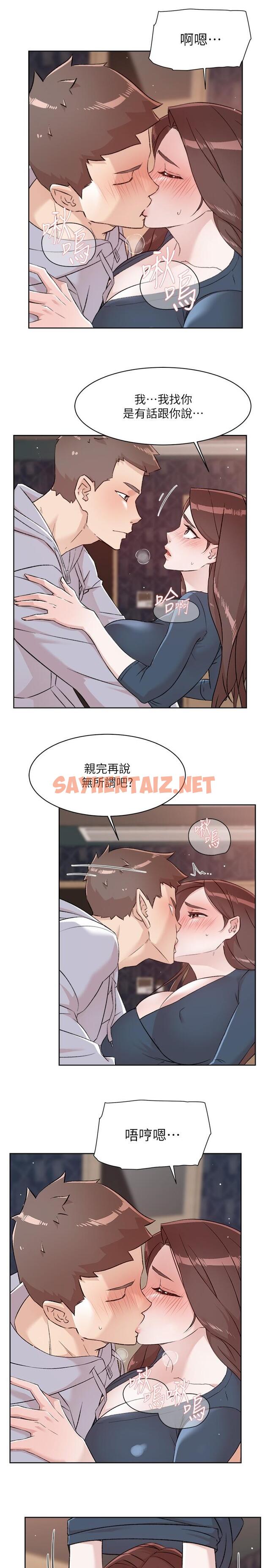 查看漫画好友的私生活 - 第118話-我來實現妳的心願 - sayhentaiz.net中的1211911图片