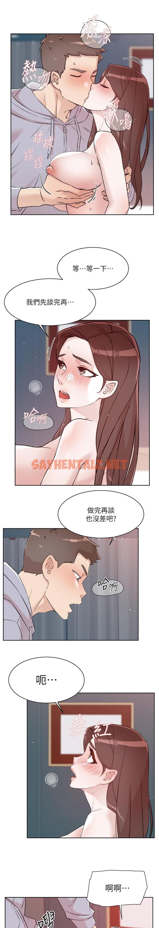 查看漫画好友的私生活 - 第118話-我來實現妳的心願 - sayhentaiz.net中的1211914图片