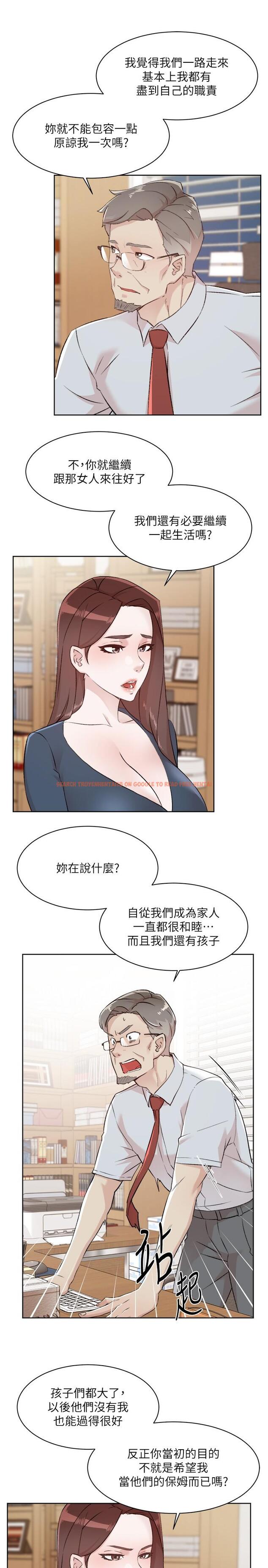查看漫画好友的私生活 - 第119話-決心離開的怡平 - tymanga.com中的1221886图片