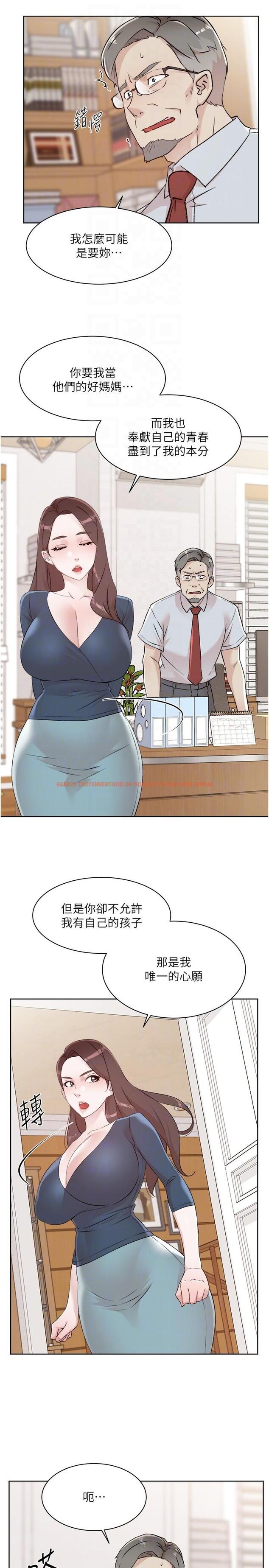 查看漫画好友的私生活 - 第119話-決心離開的怡平 - tymanga.com中的1221889图片