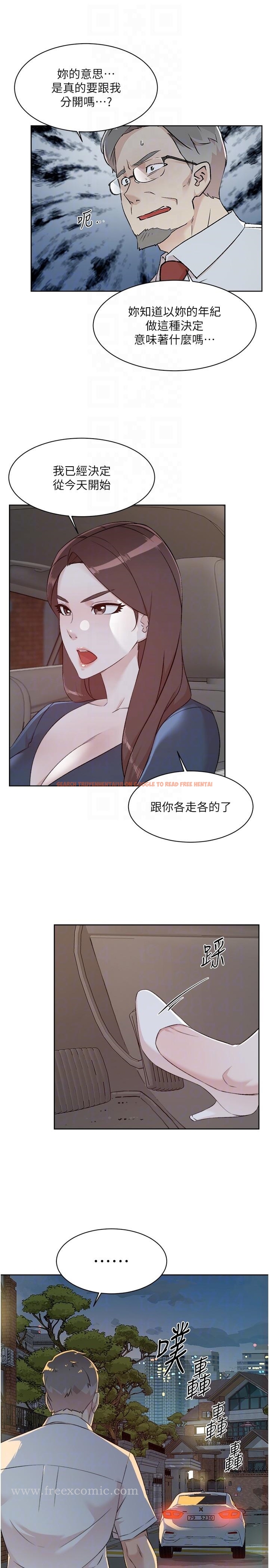 查看漫画好友的私生活 - 第119話-決心離開的怡平 - tymanga.com中的1221895图片