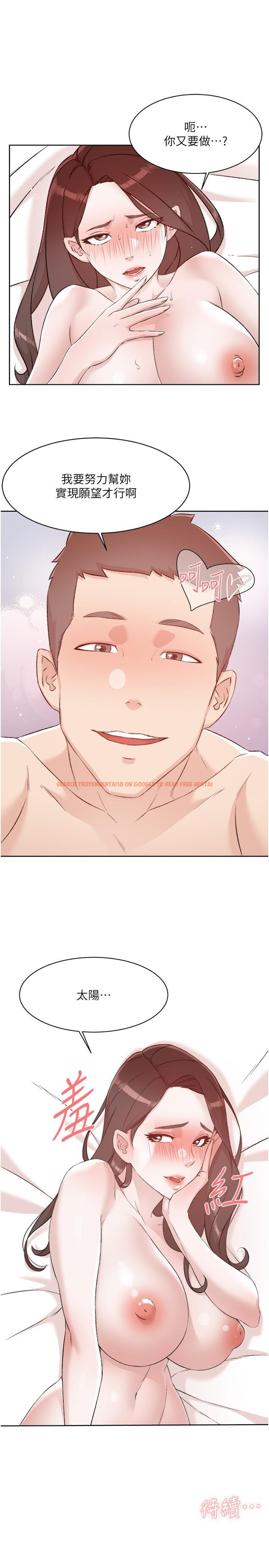 查看漫画好友的私生活 - 第119話-決心離開的怡平 - tymanga.com中的1221904图片