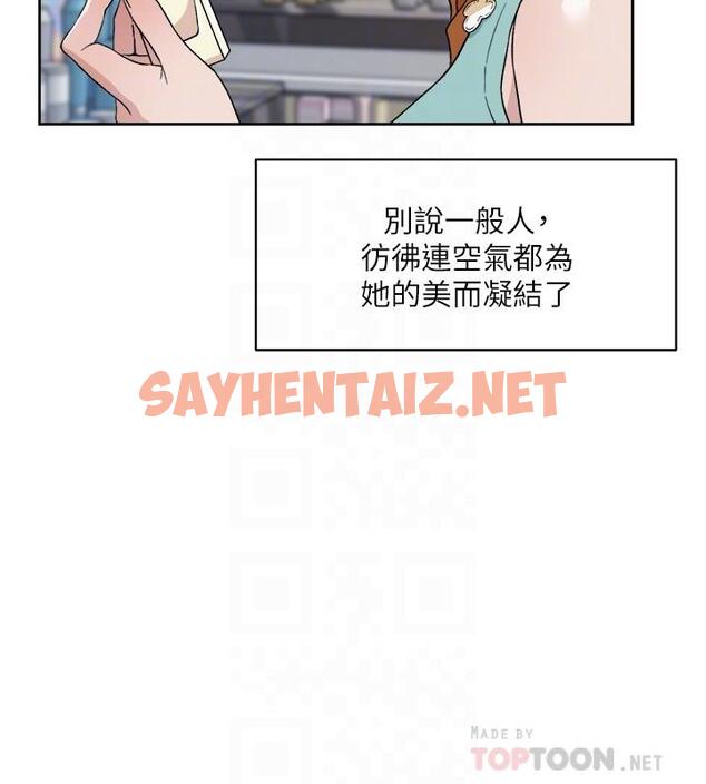 查看漫画好友的私生活 - 第12話-子喬在床上的樣子？ - sayhentaiz.net中的549035图片