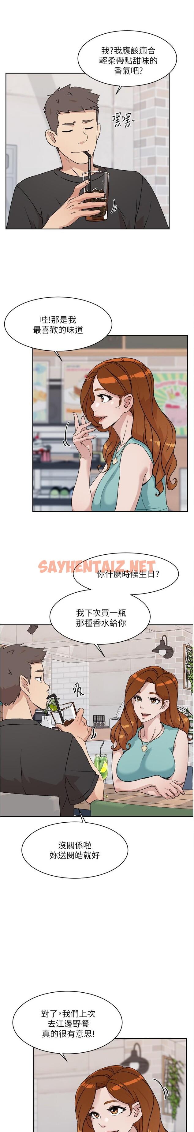 查看漫画好友的私生活 - 第12話-子喬在床上的樣子？ - sayhentaiz.net中的549040图片