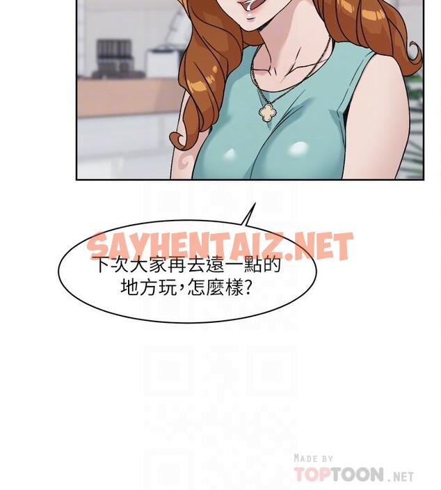 查看漫画好友的私生活 - 第12話-子喬在床上的樣子？ - sayhentaiz.net中的549041图片