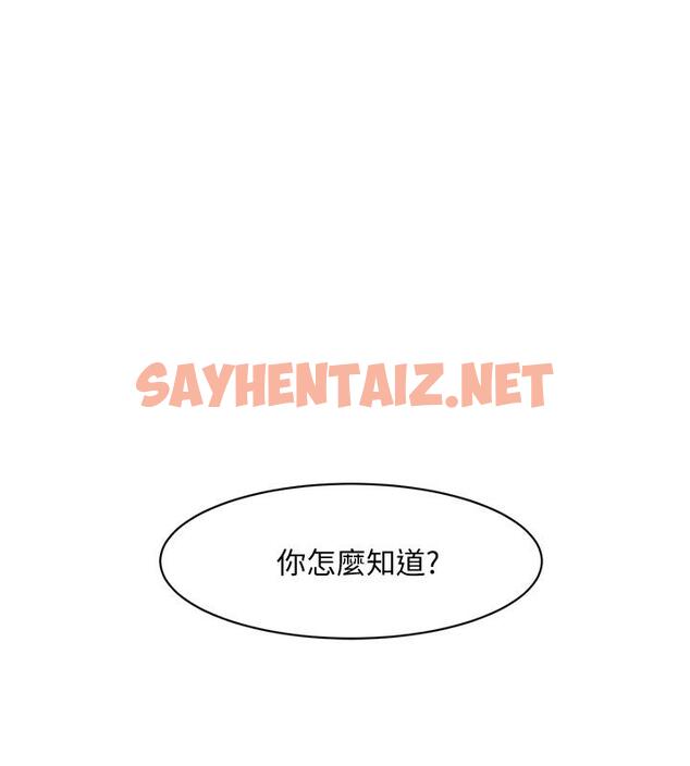 查看漫画好友的私生活 - 第12話-子喬在床上的樣子？ - sayhentaiz.net中的549055图片