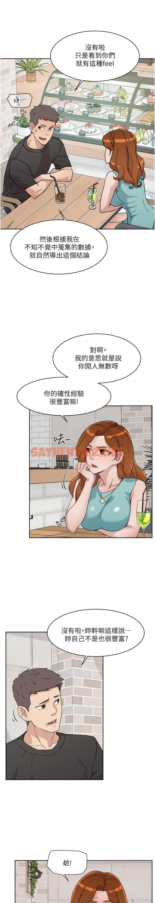 查看漫画好友的私生活 - 第12話-子喬在床上的樣子？ - sayhentaiz.net中的549058图片