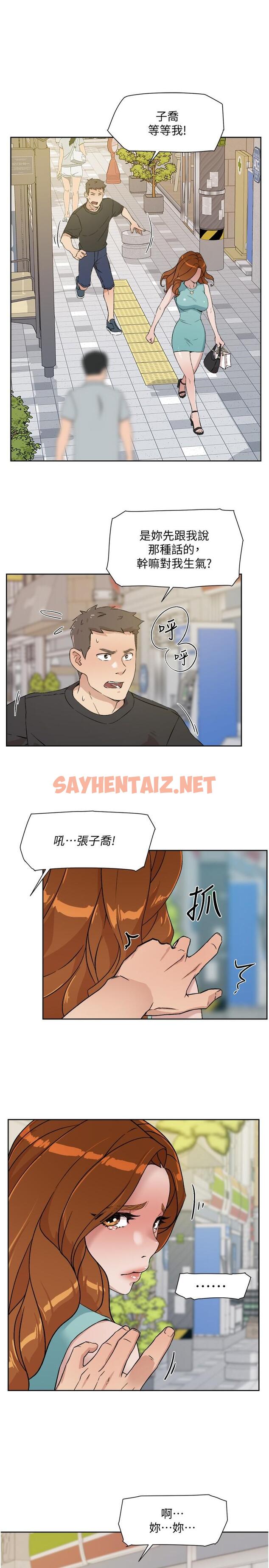 查看漫画好友的私生活 - 第12話-子喬在床上的樣子？ - sayhentaiz.net中的549062图片