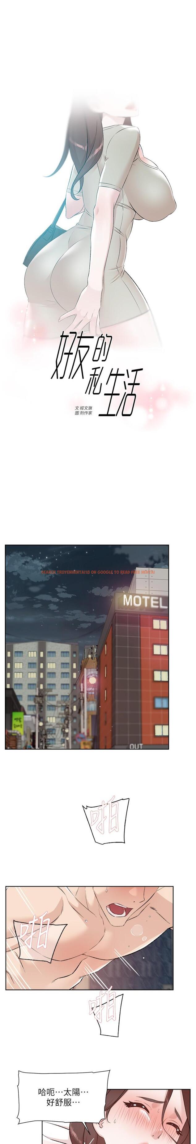 查看漫画好友的私生活 - 第120話-我想要有太陽的孩子 - tymanga.com中的1229872图片