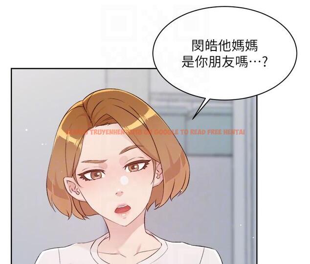 查看漫画好友的私生活 - 第120話-我想要有太陽的孩子 - tymanga.com中的1229885图片