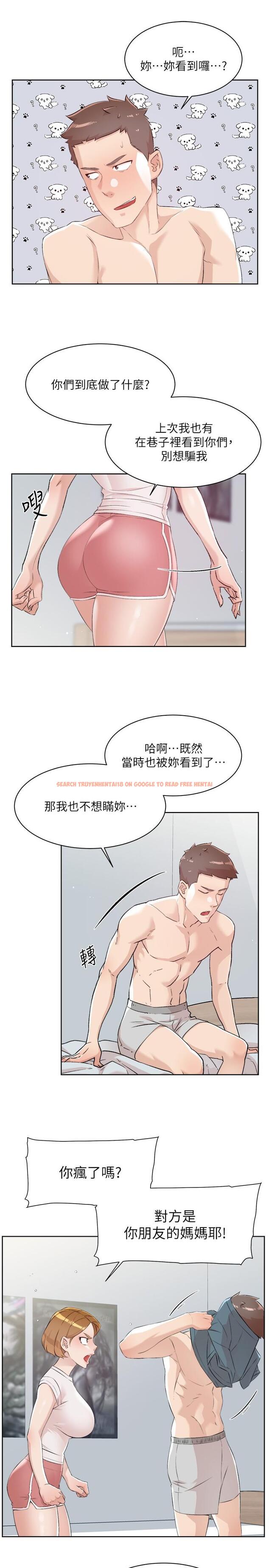 查看漫画好友的私生活 - 第120話-我想要有太陽的孩子 - tymanga.com中的1229887图片