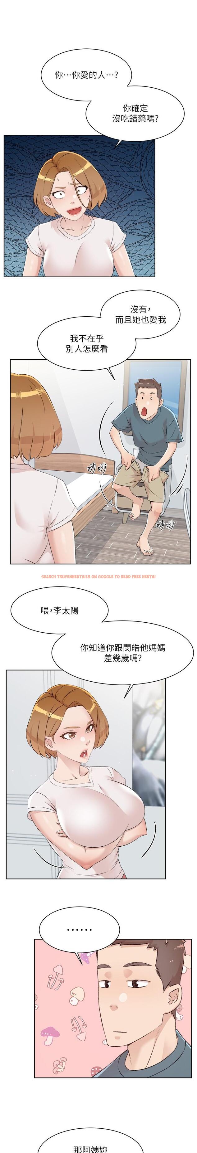 查看漫画好友的私生活 - 第120話-我想要有太陽的孩子 - tymanga.com中的1229890图片