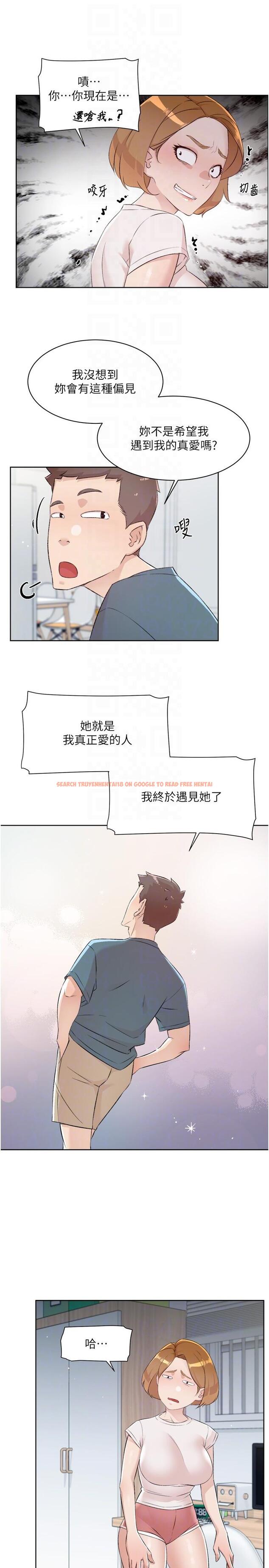 查看漫画好友的私生活 - 第120話-我想要有太陽的孩子 - tymanga.com中的1229893图片