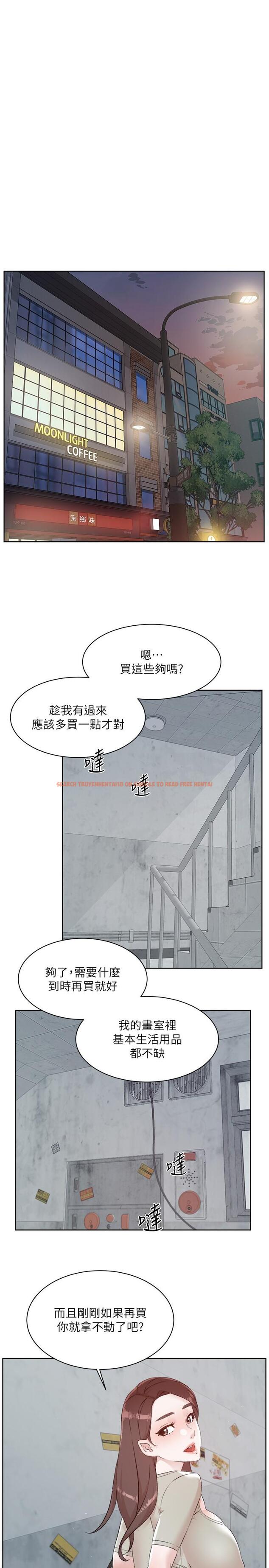 查看漫画好友的私生活 - 第120話-我想要有太陽的孩子 - tymanga.com中的1229896图片