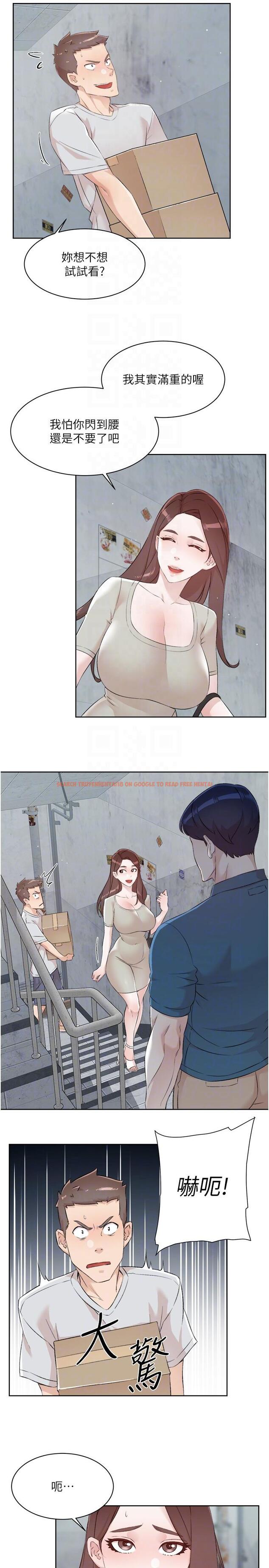 查看漫画好友的私生活 - 第120話-我想要有太陽的孩子 - tymanga.com中的1229899图片