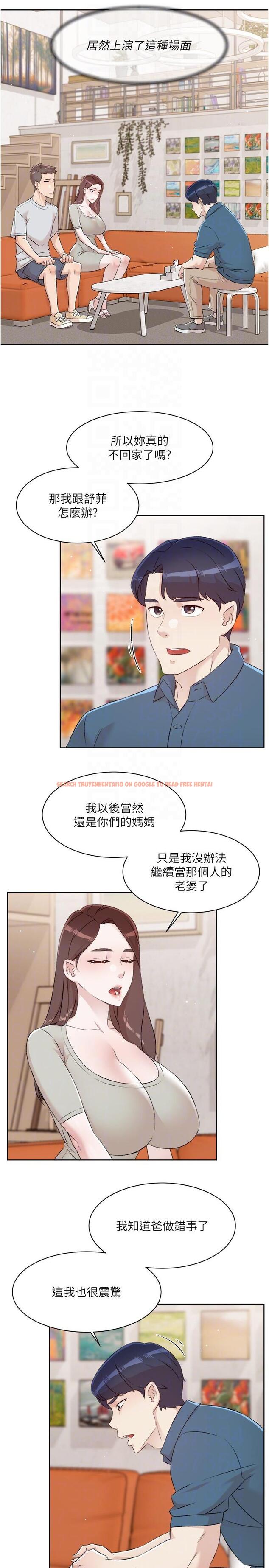 查看漫画好友的私生活 - 第120話-我想要有太陽的孩子 - tymanga.com中的1229905图片