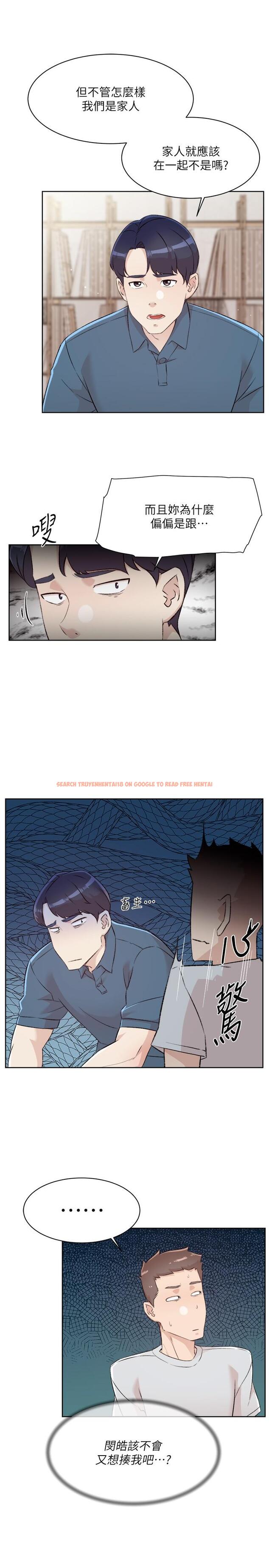 查看漫画好友的私生活 - 第120話-我想要有太陽的孩子 - tymanga.com中的1229908图片