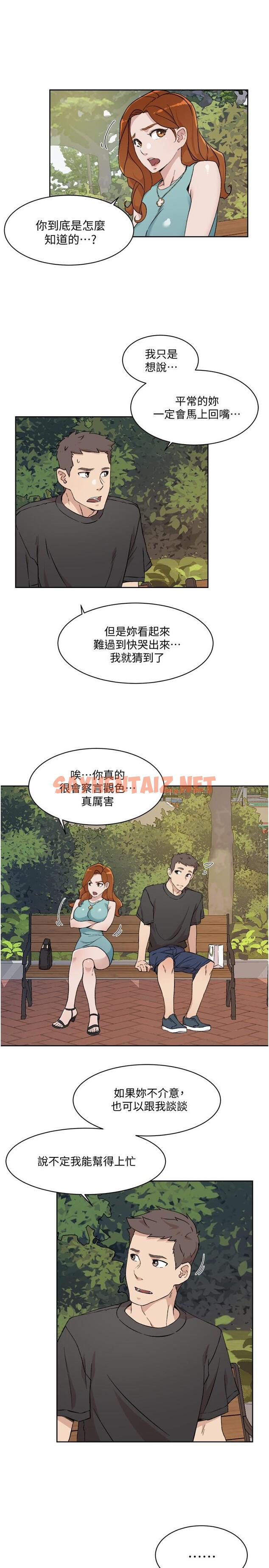 查看漫画好友的私生活 - 第13話-我們去開房間，聊聊天 - sayhentaiz.net中的550954图片