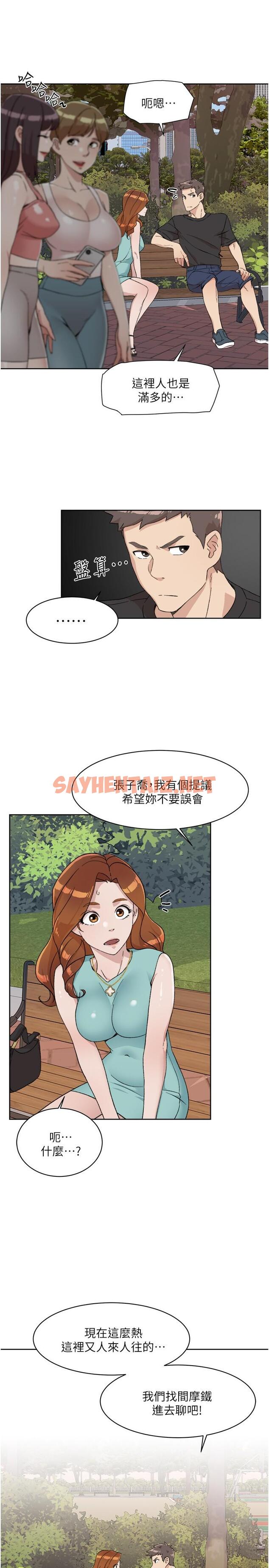 查看漫画好友的私生活 - 第13話-我們去開房間，聊聊天 - sayhentaiz.net中的550982图片