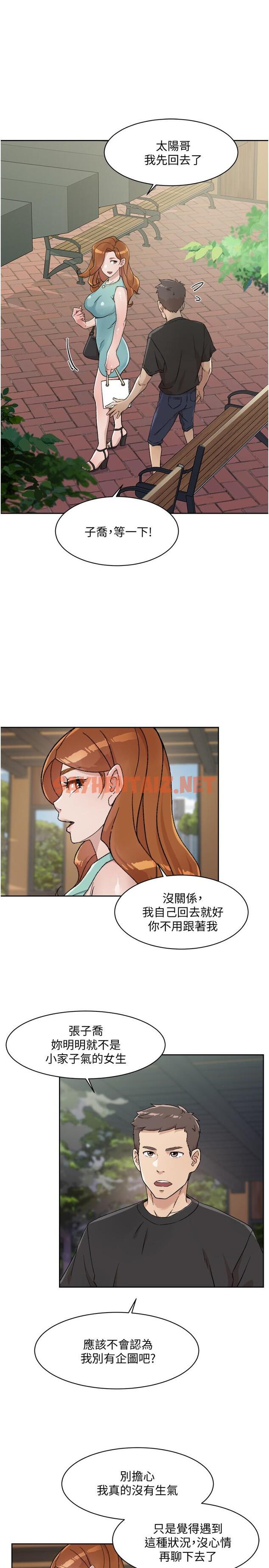 查看漫画好友的私生活 - 第14話-阿姨的臨時邀約 - sayhentaiz.net中的552937图片