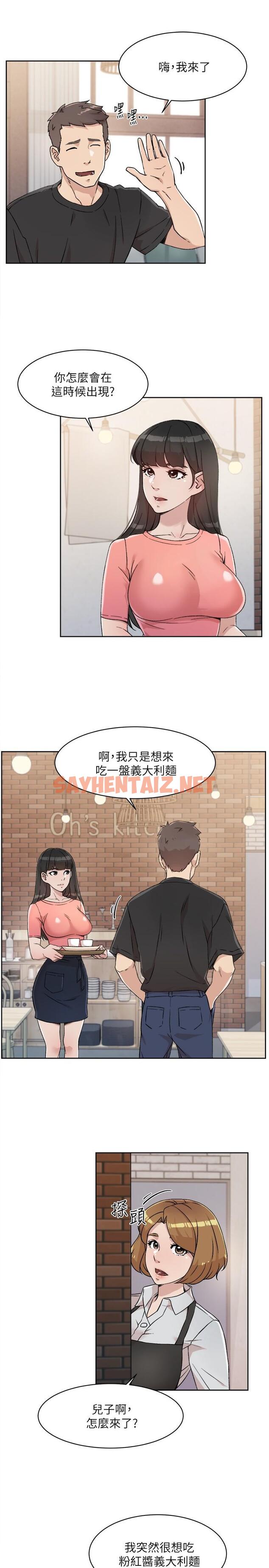 查看漫画好友的私生活 - 第14話-阿姨的臨時邀約 - sayhentaiz.net中的552943图片