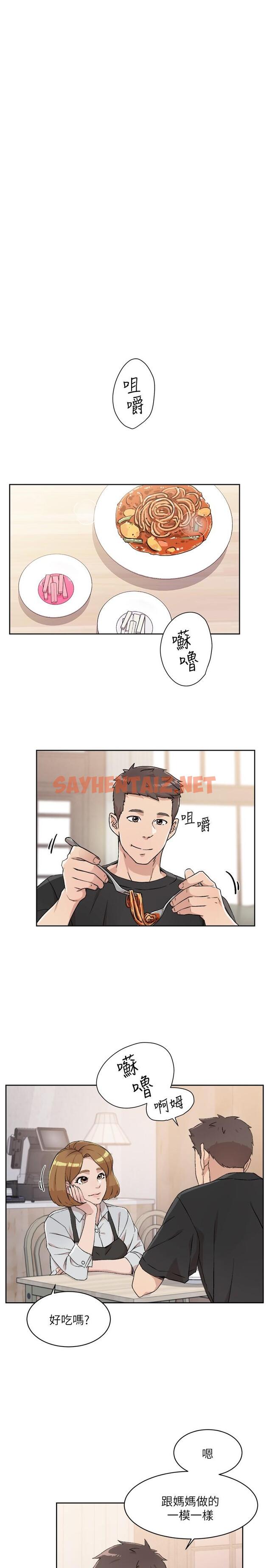 查看漫画好友的私生活 - 第14話-阿姨的臨時邀約 - sayhentaiz.net中的552945图片