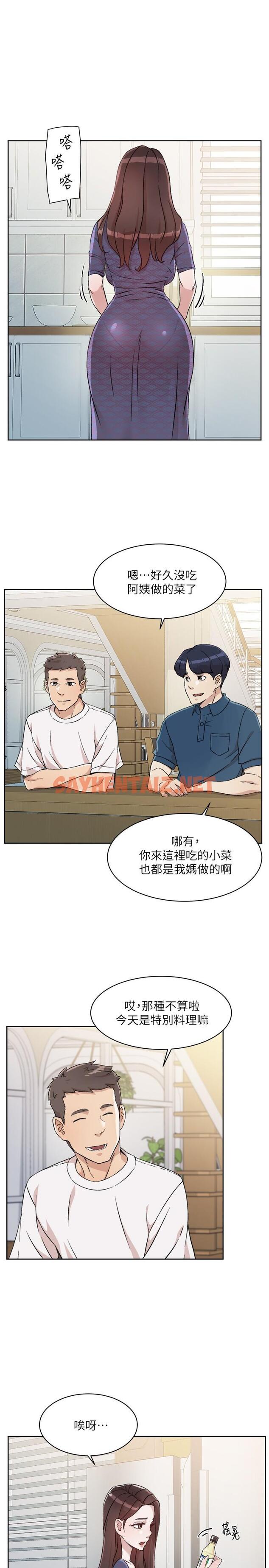 查看漫画好友的私生活 - 第14話-阿姨的臨時邀約 - sayhentaiz.net中的552957图片