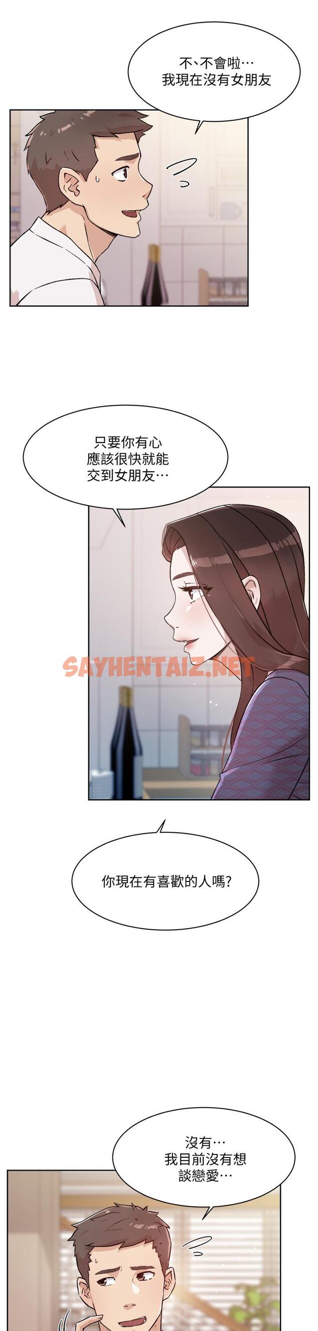 查看漫画好友的私生活 - 第15話-你喜歡成熟的女人嗎 - sayhentaiz.net中的555191图片