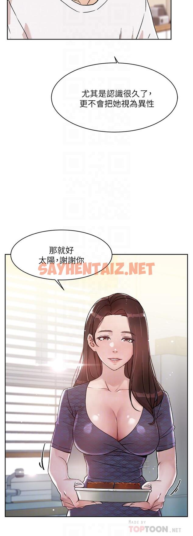 查看漫画好友的私生活 - 第15話-你喜歡成熟的女人嗎 - sayhentaiz.net中的555196图片