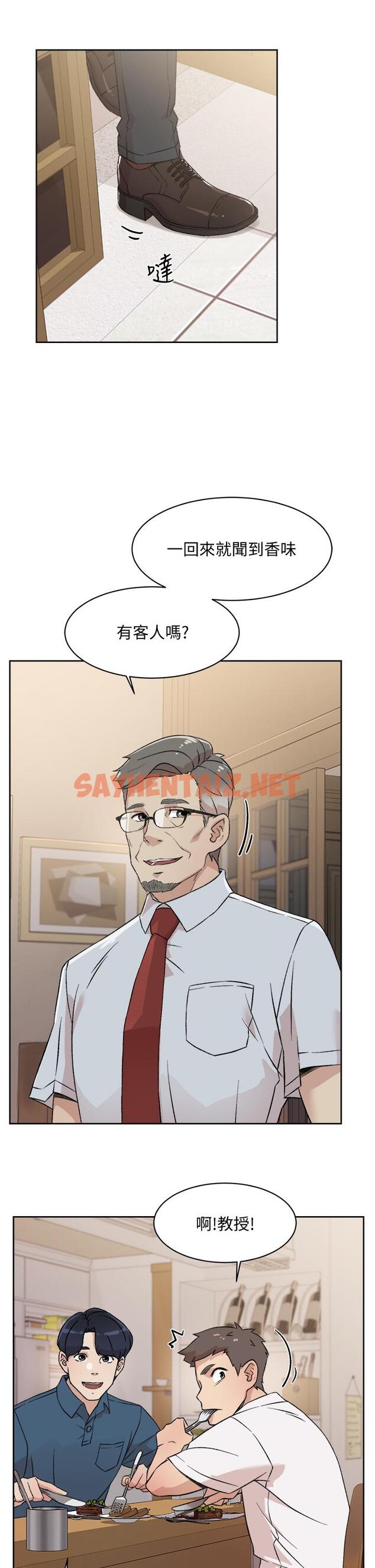 查看漫画好友的私生活 - 第15話-你喜歡成熟的女人嗎 - sayhentaiz.net中的555199图片