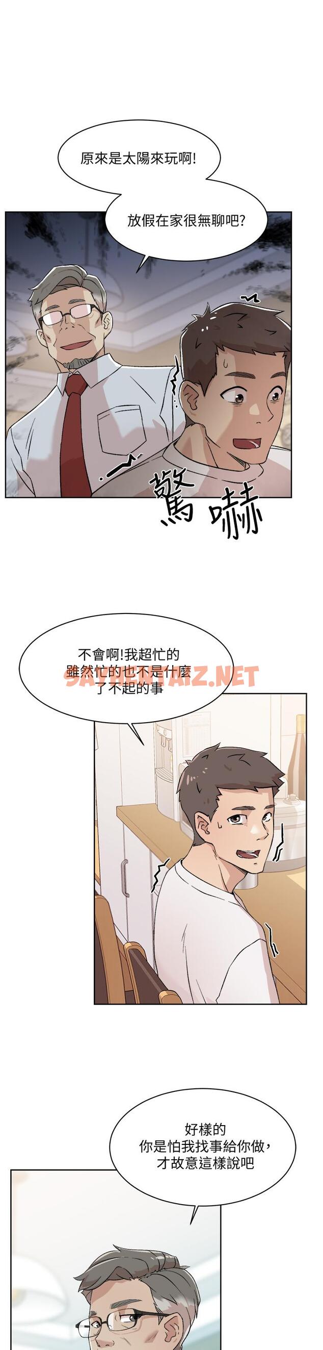 查看漫画好友的私生活 - 第15話-你喜歡成熟的女人嗎 - sayhentaiz.net中的555201图片