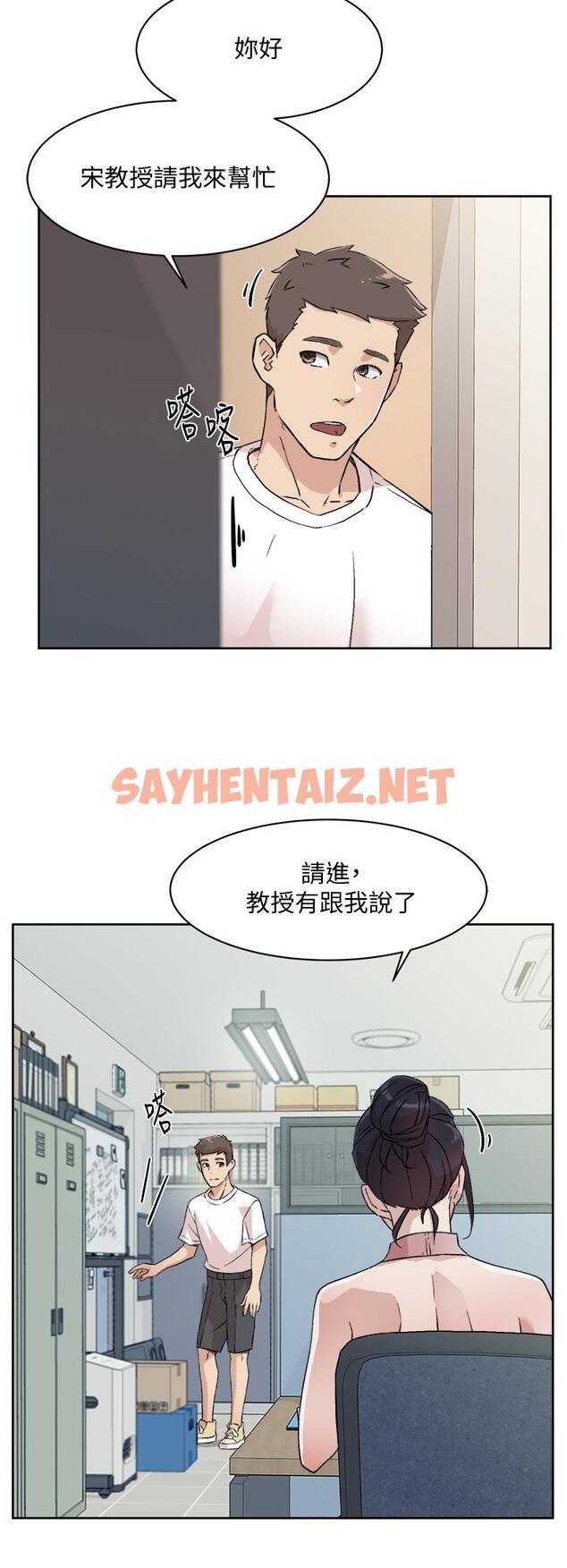 查看漫画好友的私生活 - 第15話-你喜歡成熟的女人嗎 - sayhentaiz.net中的555208图片