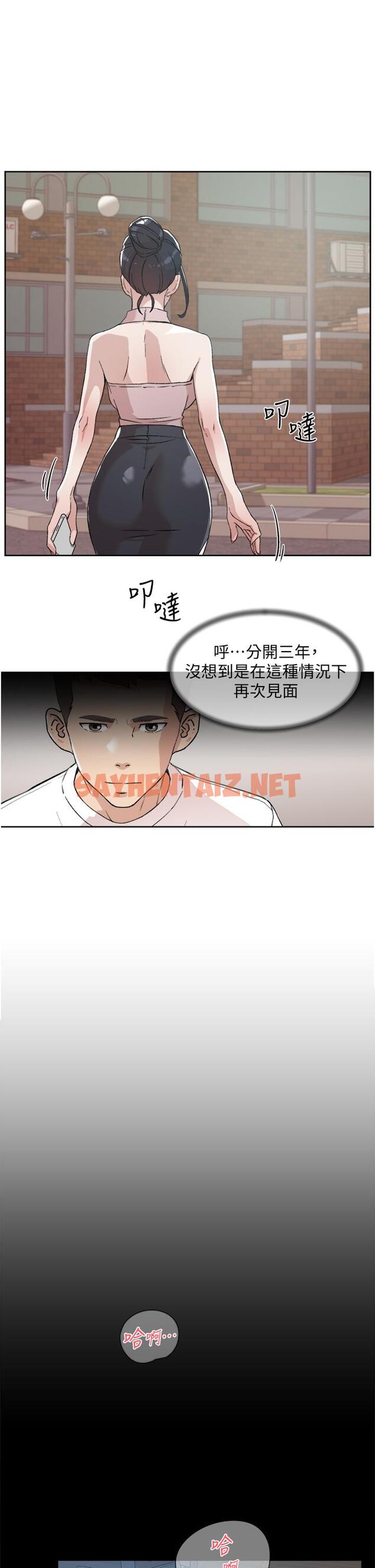 查看漫画好友的私生活 - 第15話-你喜歡成熟的女人嗎 - sayhentaiz.net中的555213图片