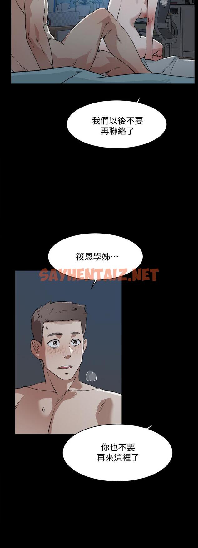 查看漫画好友的私生活 - 第15話-你喜歡成熟的女人嗎 - sayhentaiz.net中的555218图片