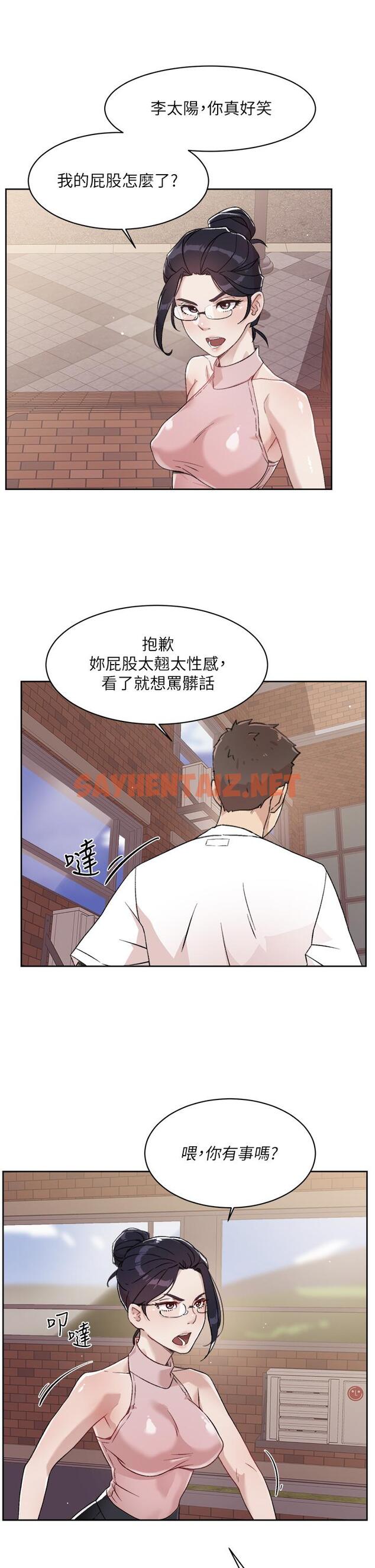 查看漫画好友的私生活 - 第16話-我會像禽獸一樣幹你 - sayhentaiz.net中的601476图片