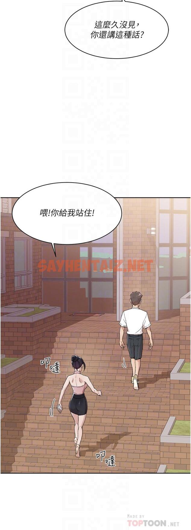 查看漫画好友的私生活 - 第16話-我會像禽獸一樣幹你 - sayhentaiz.net中的601477图片