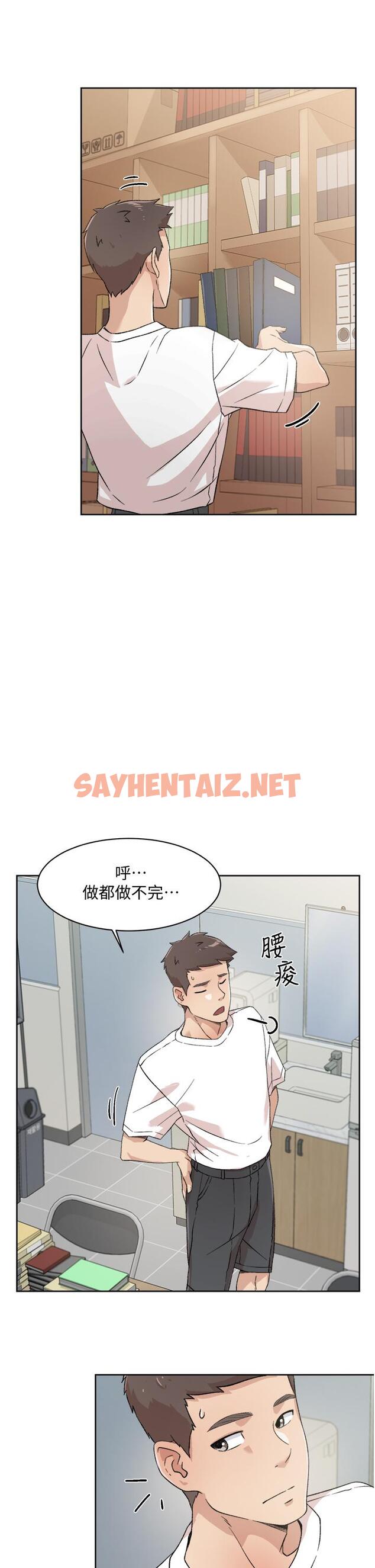 查看漫画好友的私生活 - 第16話-我會像禽獸一樣幹你 - sayhentaiz.net中的601484图片