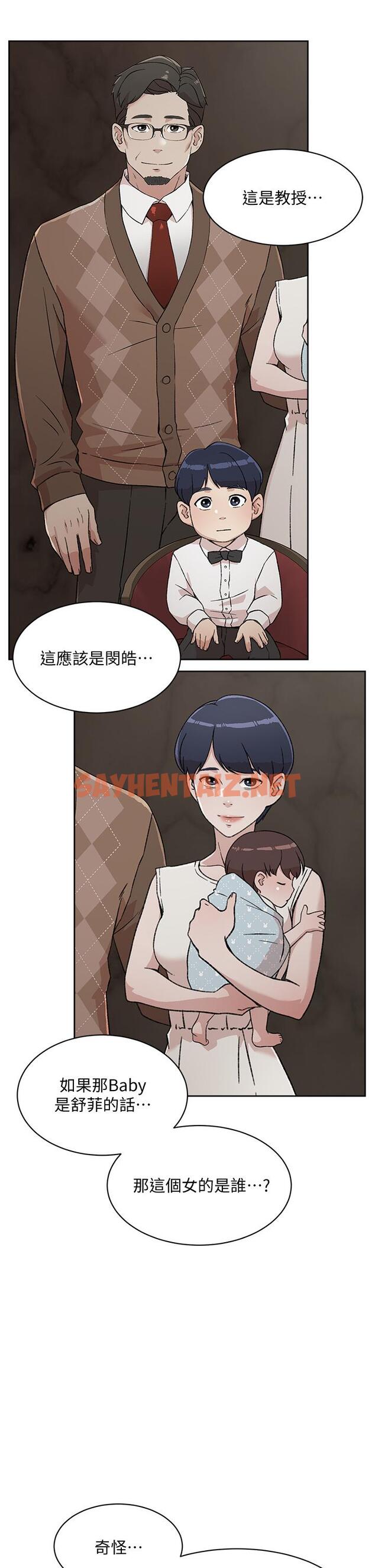 查看漫画好友的私生活 - 第16話-我會像禽獸一樣幹你 - sayhentaiz.net中的601488图片