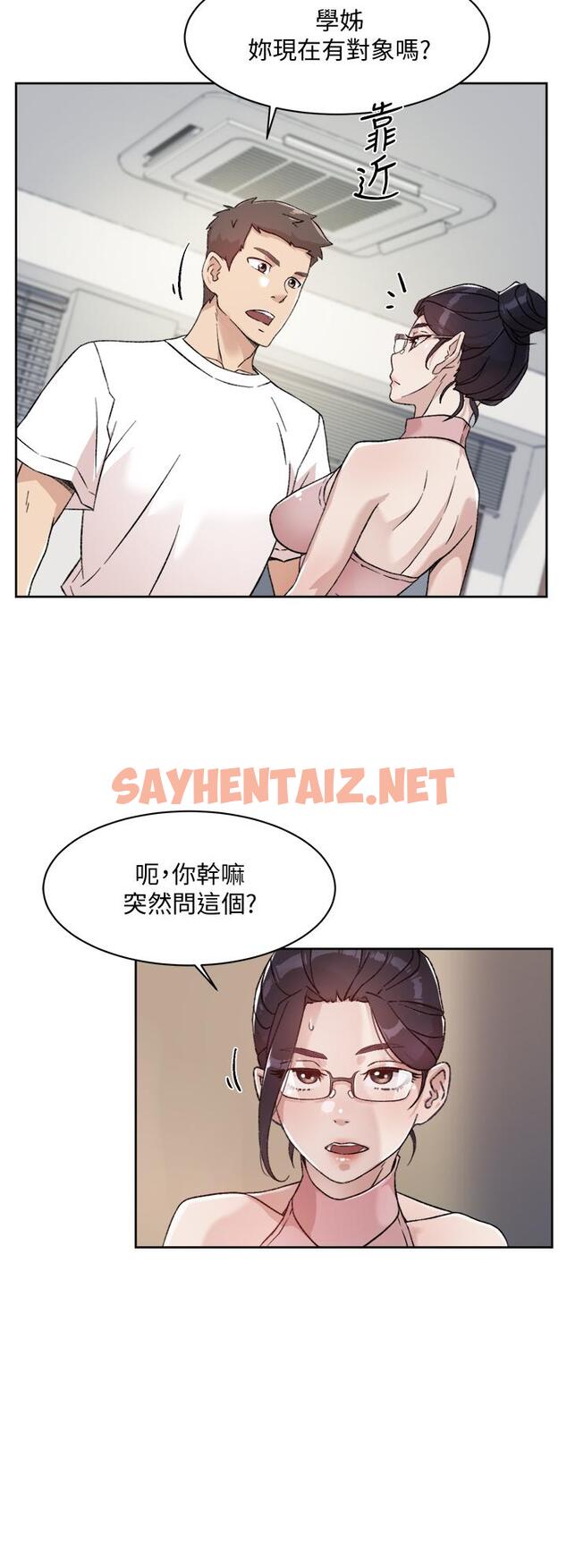 查看漫画好友的私生活 - 第16話-我會像禽獸一樣幹你 - sayhentaiz.net中的601495图片