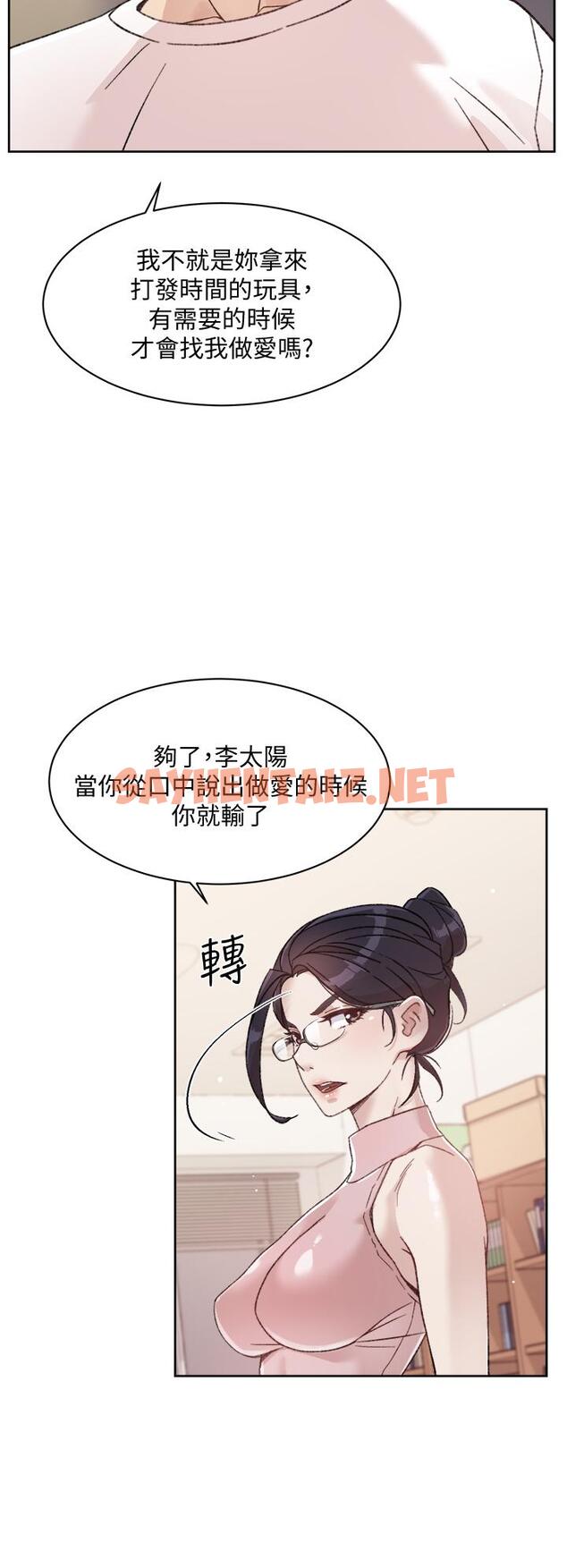 查看漫画好友的私生活 - 第16話-我會像禽獸一樣幹你 - sayhentaiz.net中的601497图片