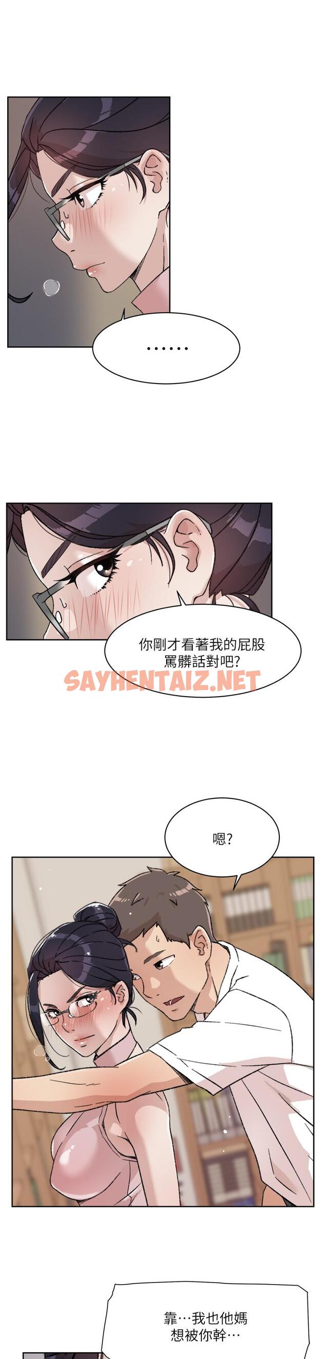 查看漫画好友的私生活 - 第16話-我會像禽獸一樣幹你 - sayhentaiz.net中的601500图片