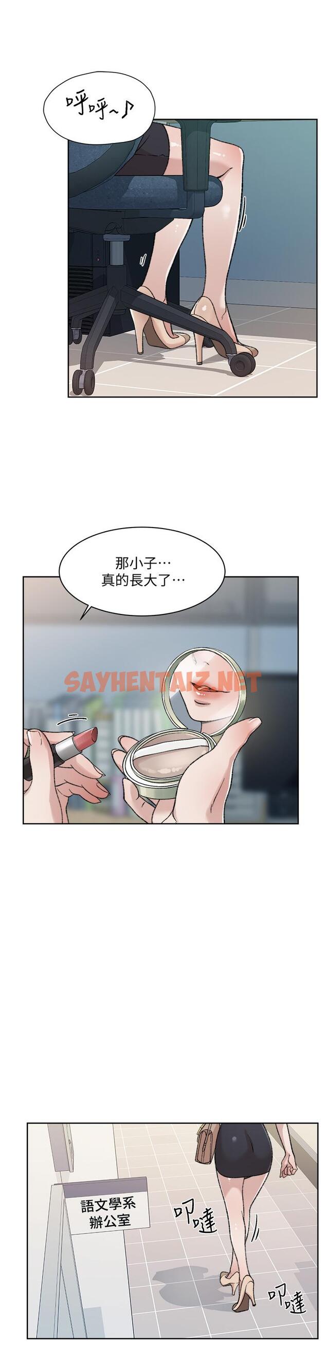 查看漫画好友的私生活 - 第17話-我要操翻你 - sayhentaiz.net中的630613图片