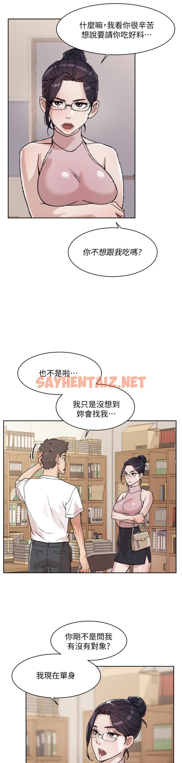 查看漫画好友的私生活 - 第17話-我要操翻你 - sayhentaiz.net中的630617图片