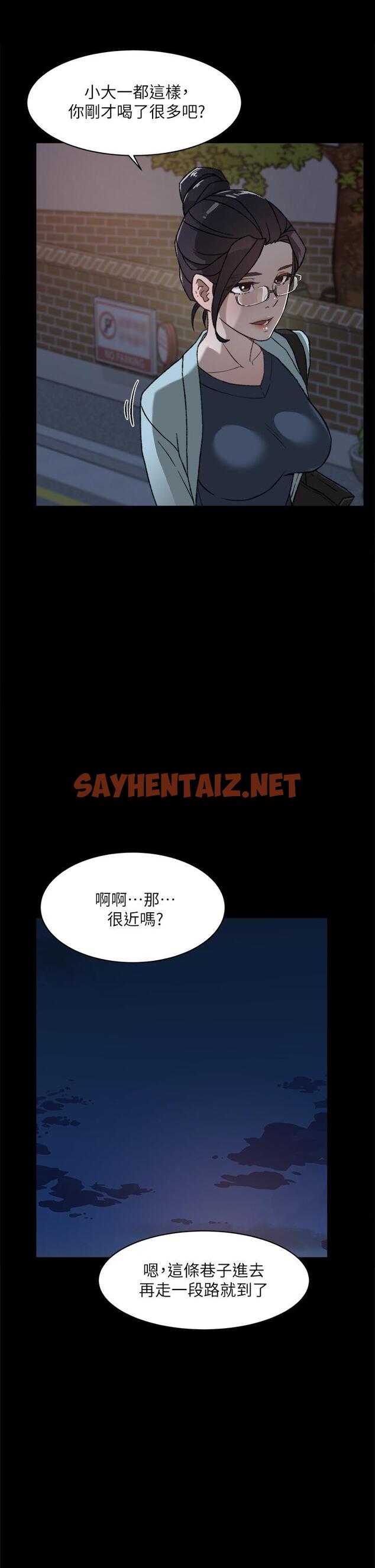 查看漫画好友的私生活 - 第18話-子喬突如其來的大膽邀約 - sayhentaiz.net中的642767图片