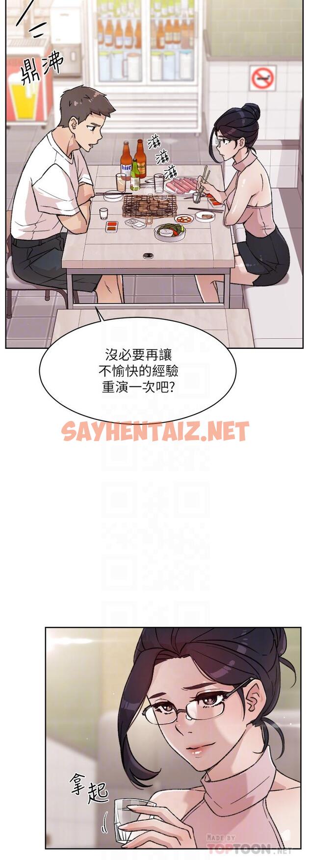 查看漫画好友的私生活 - 第18話-子喬突如其來的大膽邀約 - sayhentaiz.net中的642772图片