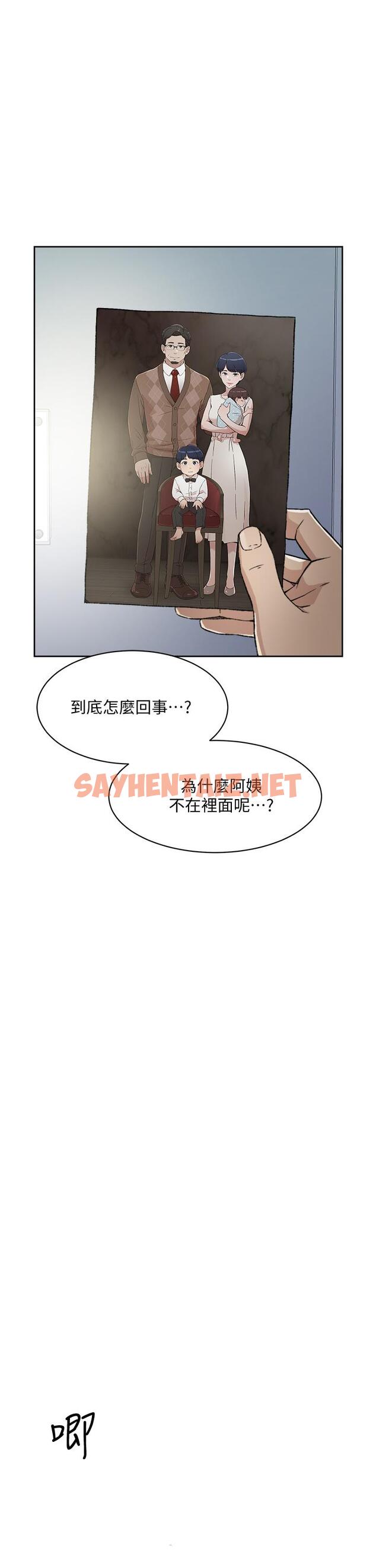 查看漫画好友的私生活 - 第18話-子喬突如其來的大膽邀約 - sayhentaiz.net中的642779图片