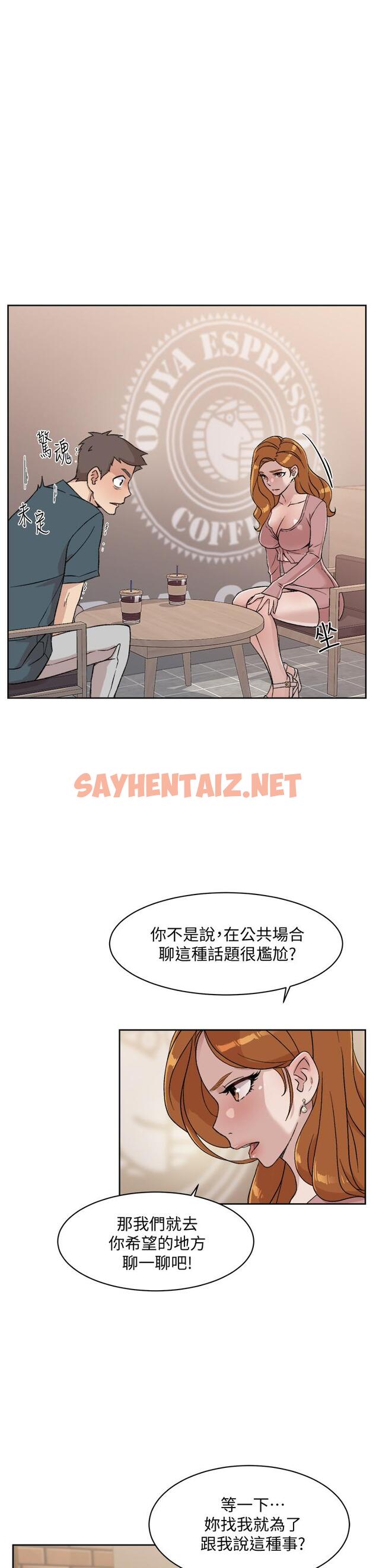 查看漫画好友的私生活 - 第18話-子喬突如其來的大膽邀約 - sayhentaiz.net中的642793图片